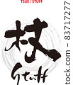 畫筆人物設計書《魔杖》 83717277