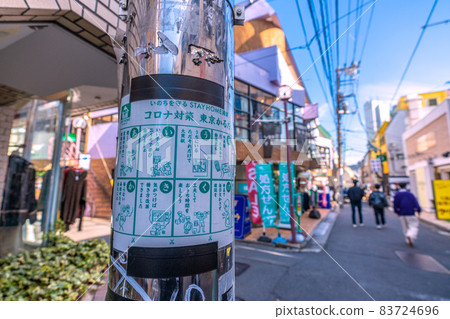 日本東京城市景觀宣言解除後......青年小鎮Shimokitazawa商店街(Shimokitazawa Ichibangai)的街道和應對電暈的措施...... 日本東京城市景觀宣言解除後......青年小鎮Shimokitazawa商店街(Shimokitazawa Ichibangai)的街道和應對電暈的措施...... 83724696