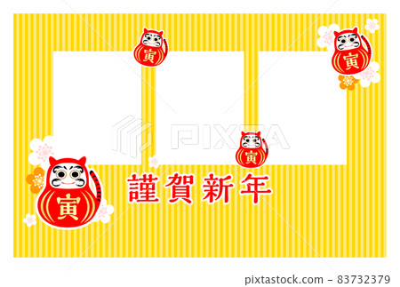 框架新年賀卡老虎 框架新年賀卡老虎 83732379
