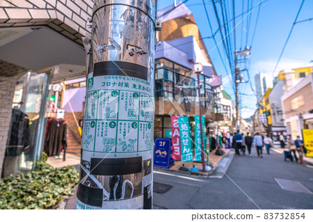 Tokyo cityscape of Japan After the state of emergency is lifted ... Shimokitazawa shopping street (Shimokitazawa Ichibangai) ... Corona measures ... = November 4th 83732854