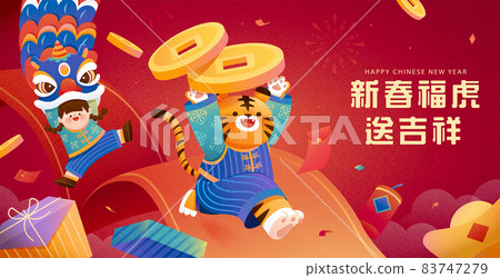 2022 CNY greeting card 83747279