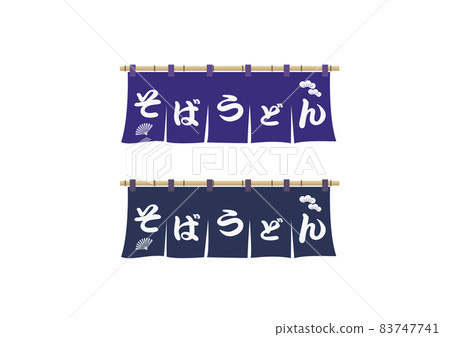 Goodwill (soba udon) 83747741
