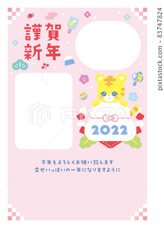 Cute New Year's card 2022 tiger Cute New Year's card 2022 tiger 83747824