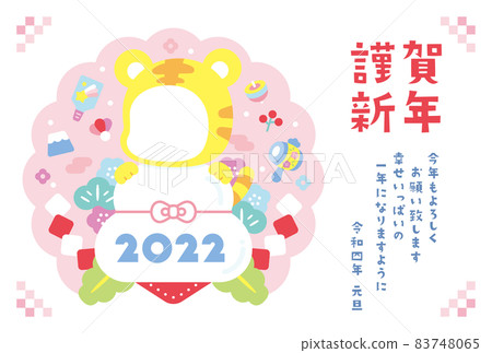 Cute New Year's card 2022 tiger Cute New Year's card 2022 tiger 83748065