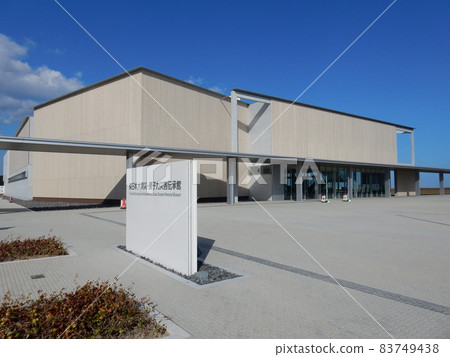 Exterior of the Great East Japan Earthquake and Nuclear Disaster Tradition Hall 83749438