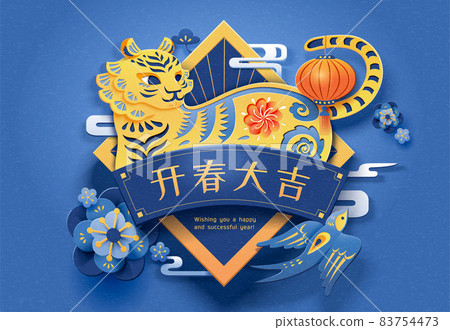 2022 CNY paper cutting background 83754473