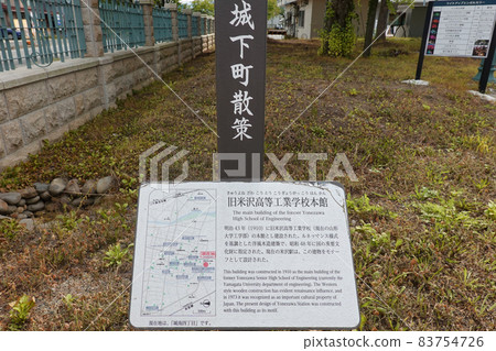 Information board Former Yonezawa High School of Technology Main Building (Yonezawa City, Yamagata Prefecture) Information board Former Yonezawa High School of Technology Main Building (Yonezawa City, Yamagata Prefecture) 83754726