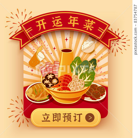 CNY restaurant web ad template CNY restaurant web ad template 83754787