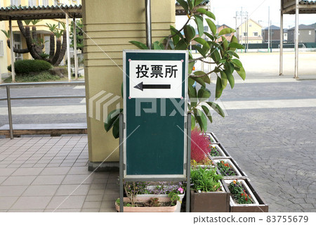 Polling place election discount campaign Polling place election discount campaign 83755679