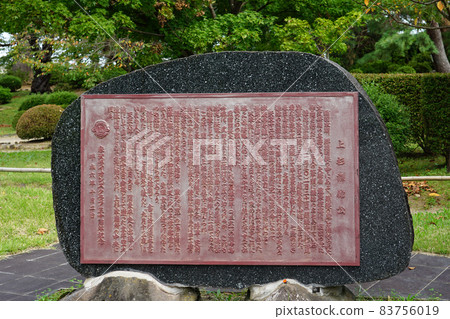 上杉謙信雕像信息板（山形縣米澤市） 83756019