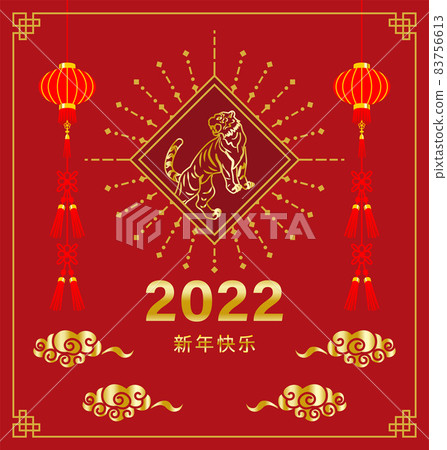 2022 Chinese New Year Tiger Year Cloud and Lantern Ornament 83756613