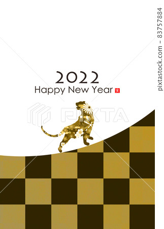 2022年老虎新年賀卡 2022年老虎新年賀卡 83757884