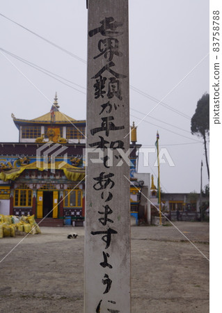 印度大吉嶺伊加喬林寺外景 印度大吉嶺伊加喬林寺外景 83758788