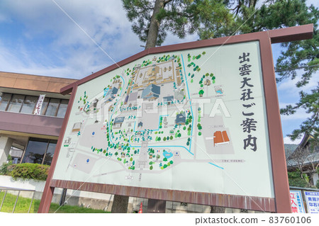 出雲大社 出雲大社 83760106