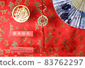 Golden chinese tiger symbol, chinese bamboo paper fan and fortune hunger from lucky coins on red fabric with birds and dragons. Chinese New Year of the Tiger 2022. Translation: happy new year 83762297