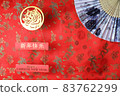 Golden tiger symbol and chinese bamboo paper fan on red fabric with traditional chinese ornament birds and dragons. Chinese New Year of the Tiger 2022. Translation: happy new year 83762299