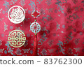 Golden chinese tiger and prosperity symbols and fortune hunger from lucky coins on red fabric with birds and dragons. Chinese New Year of the Tiger 2022 83762300