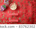 Golden tiger symbol and branch of pink sakura cherry blossom on red fabric with traditional chinese ornament birds and dragons. Chinese New Year of the Tiger 2022. Translation: year of the tiger 83762302