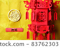 Gold tiger symbol and red chinese lantern on yellow fabric with traditional chinese ornament with clouds. Chinese New Year of the Tiger 2022. Translation: year of the tiger 83762303
