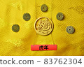 Gold tiger symbol, five lucky coins with chinese zodiac on yellow fabric with traditional chinese ornament with clouds. Chinese New Year of the Tiger 2022. Translation: year of the tiger 83762304