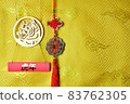 Gold tiger symbol, fortune hunger from lucky coins on yellow fabric with traditional chinese ornament with clouds. Copyspace. Chinese New Year of the Tiger 2022. Translation: year of the tiger 83762305
