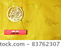 Gold tiger symbol on yellow fabric with traditional chinese ornament with clouds. Copyspace. Chinese New Year of the Tiger 2022. Translation: year of the tiger 83762307