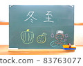 Blackboard letters and illustrations that say winter solstice 83763077