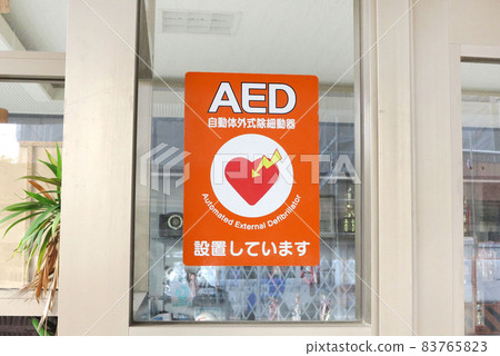 AED automatic external defibrillator installation guide AED automatic external defibrillator installation guide 83765823