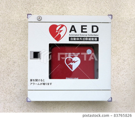AED automatic external defibrillator AED automatic external defibrillator 83765826