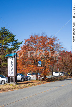 榛名山高原道路伊香保溫泉信息板 83774336