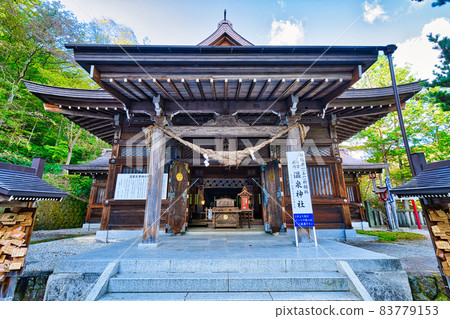 Nasu's Onsen Shrine 83779153