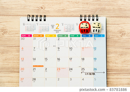 College entrance exams and calendar College entrance exams and calendar 83781886