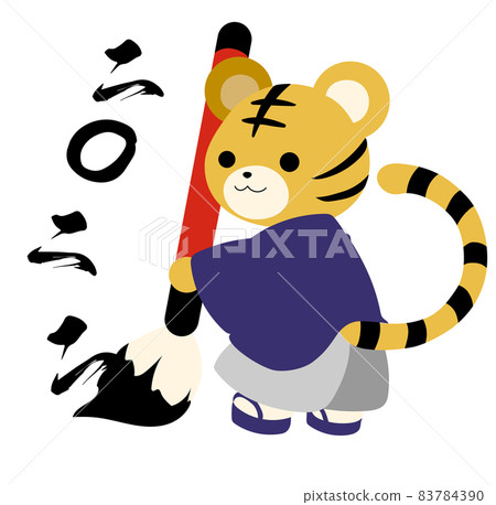 Can be used for New Year's cards! Tora (beginning of writing) illustration 83784390