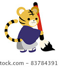 可用於新年賀卡！ Tora（開始寫作）插圖 83784391