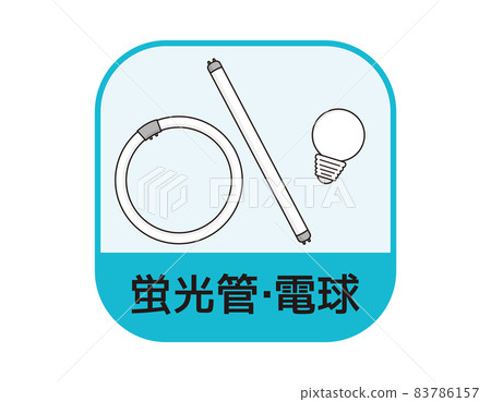 Garbage separation mark Fluorescent lamp vector illustration Garbage separation mark Fluorescent lamp vector illustration 83786157