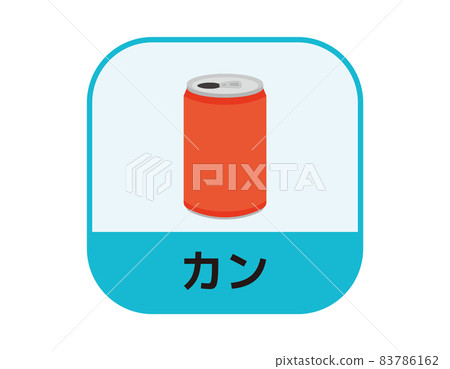 垃圾分離標記空罐矢量圖 83786162