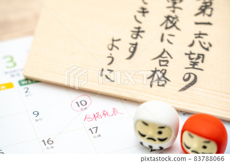 通過公告 83788066