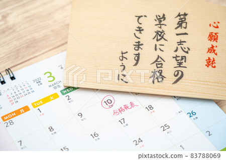 通過公告 通過公告 83788069