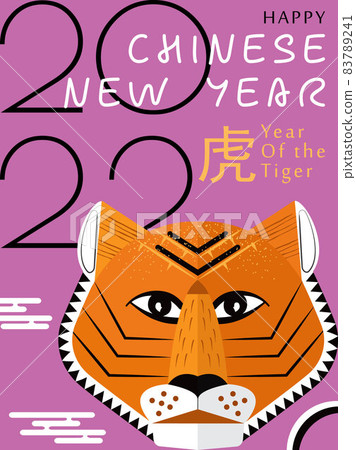 Happy Chinese Tiger New Year 2022 banner vector. Hieroglyphic means wish of Happy New Year. Asian year of the tiger. 83789241
