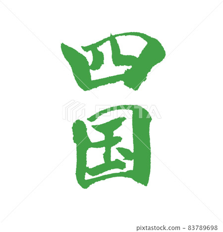 Beautiful Shikoku character material green 83789698