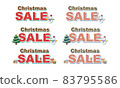 Christmas sale advertising banner logo design set vector 83795586
