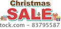 Christmas sale advertising banner logo design 83795587