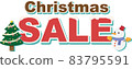 Christmas sale advertising banner logo design 83795591