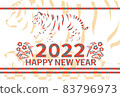 2022年新年賀卡面 83796973