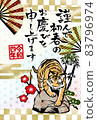 2022年新年賀卡豎 83796974