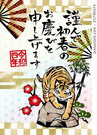 2022 New Year's card vertical 83796974