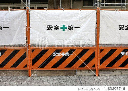 防護圍欄 施工圍欄 安全第一 83802746