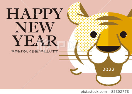 Fashionable and cute Tiger New Year's card material 83802778