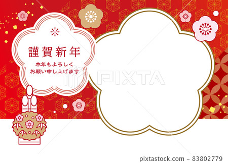 時尚可愛的相框新年賀卡 83802779