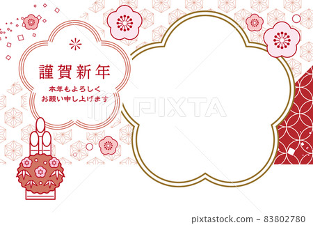時尚可愛的相框新年賀卡 83802780